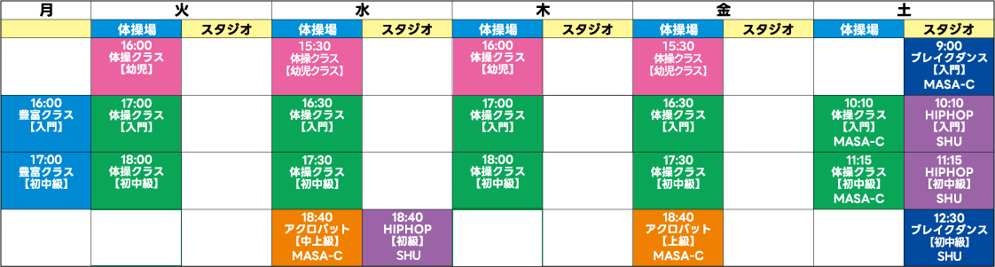 スケジュール
